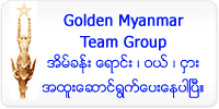 Golden Myanmar Team Group