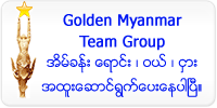 Golden Myanmar Team Group
