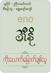 9th Lover Music Album