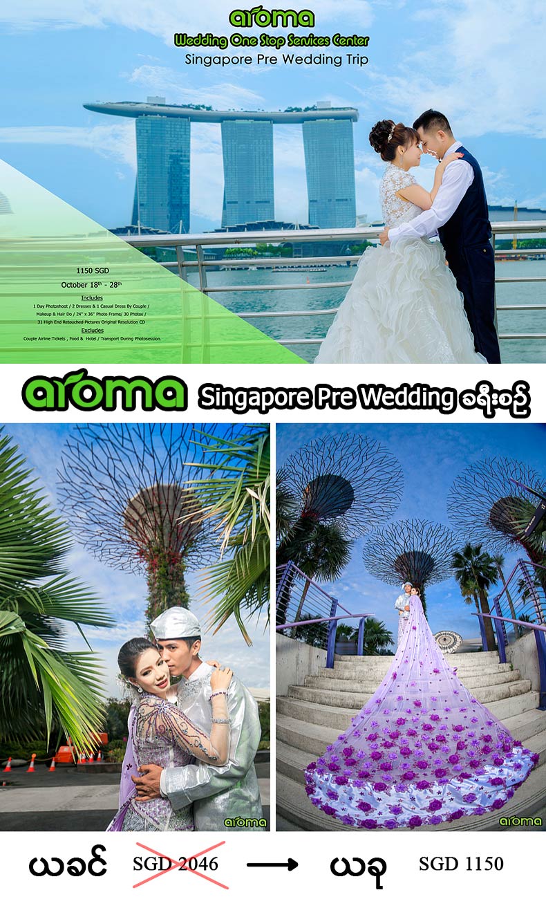 Aroma - Wedding One Stop Services Center