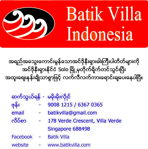 Batik Villa Indonesia