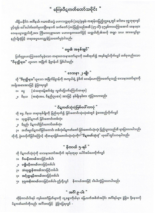 Bronze Pitaka