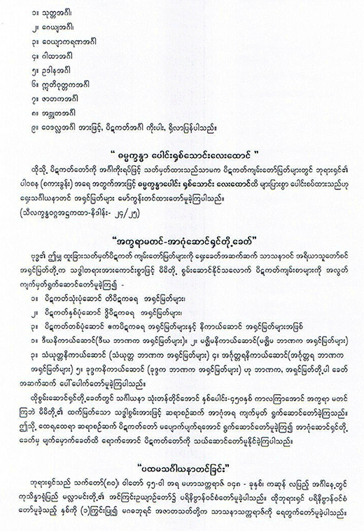 Bronze Pitaka