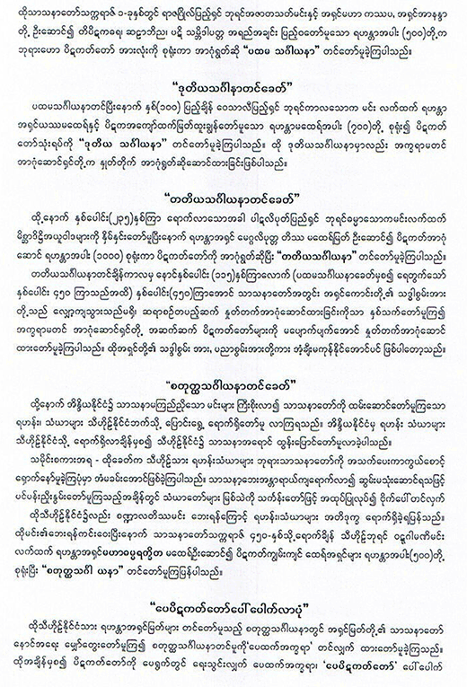 Bronze Pitaka