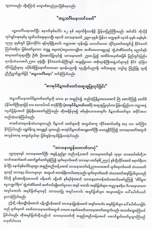 Bronze Pitaka
