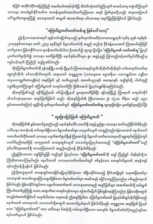 Bronze Pitaka
