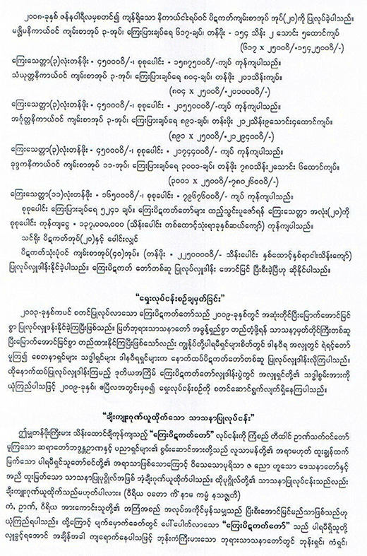 Bronze Pitaka