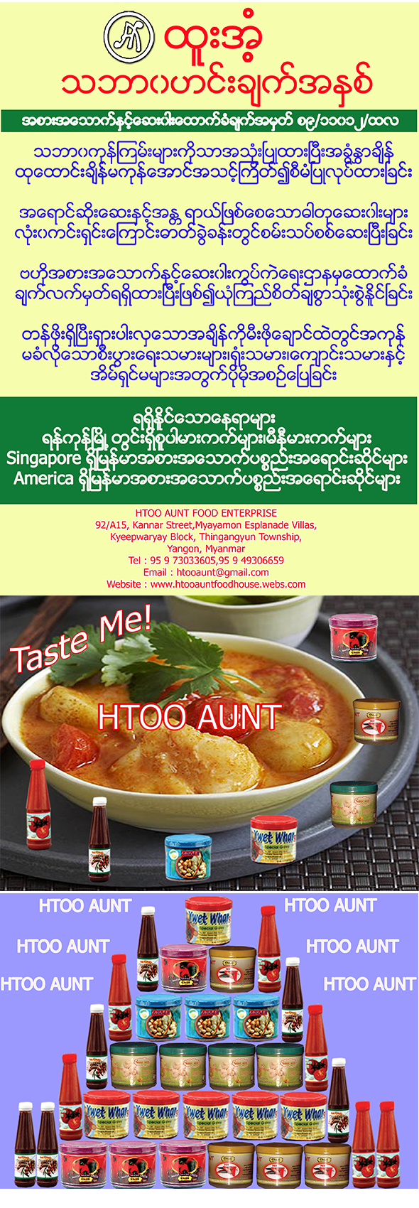 Htoo Aunt