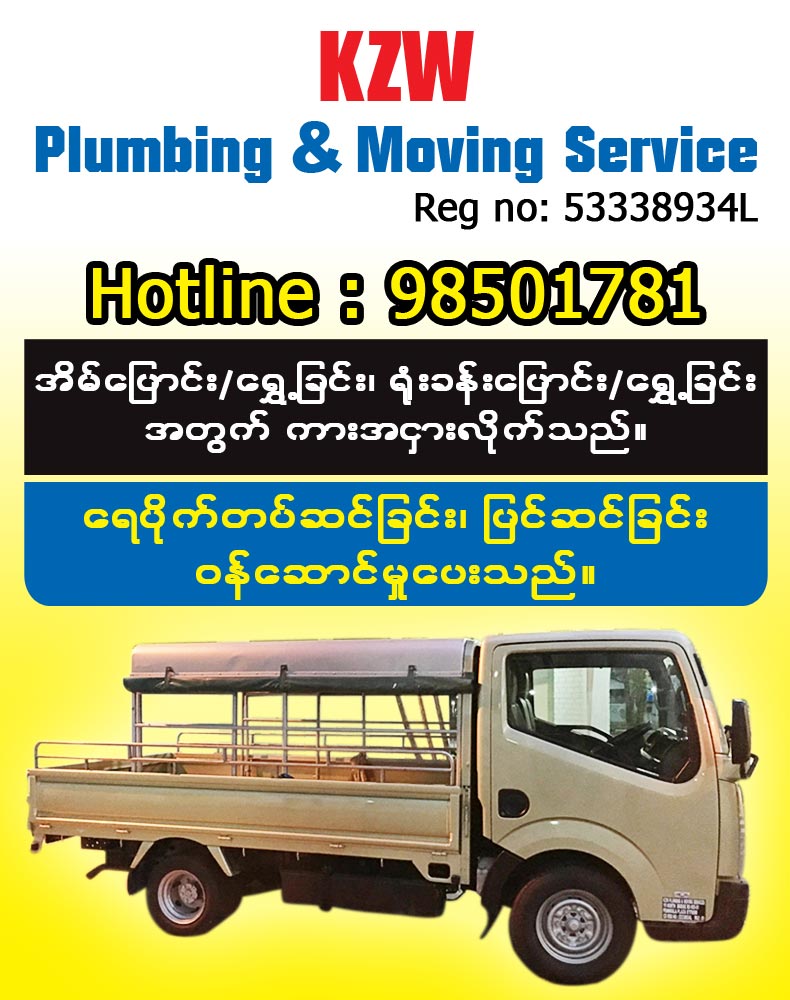 KZW Plumbing & Moving Service