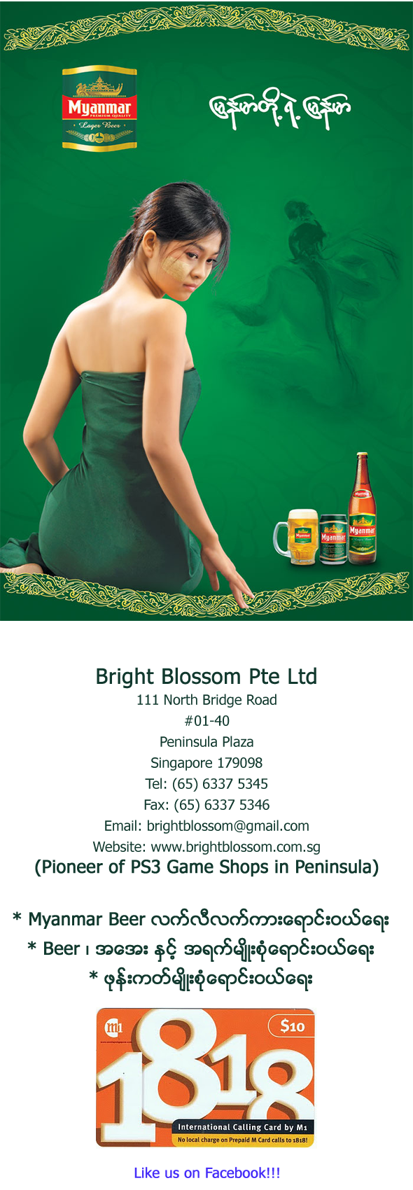 Myanmar Beer