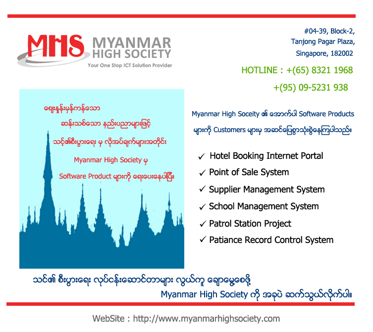 Myanmar High Society