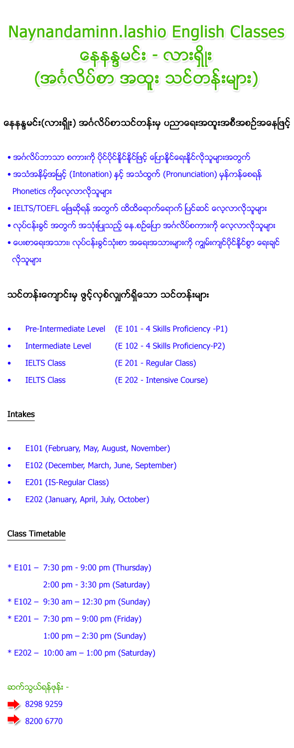 Nay Nanda Minn (Lashio)