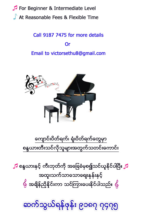 Piano and Keyboard Training