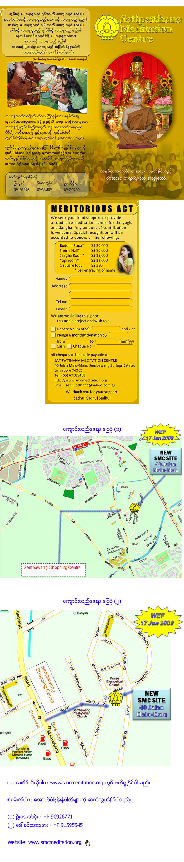 SMC Meditation Centre