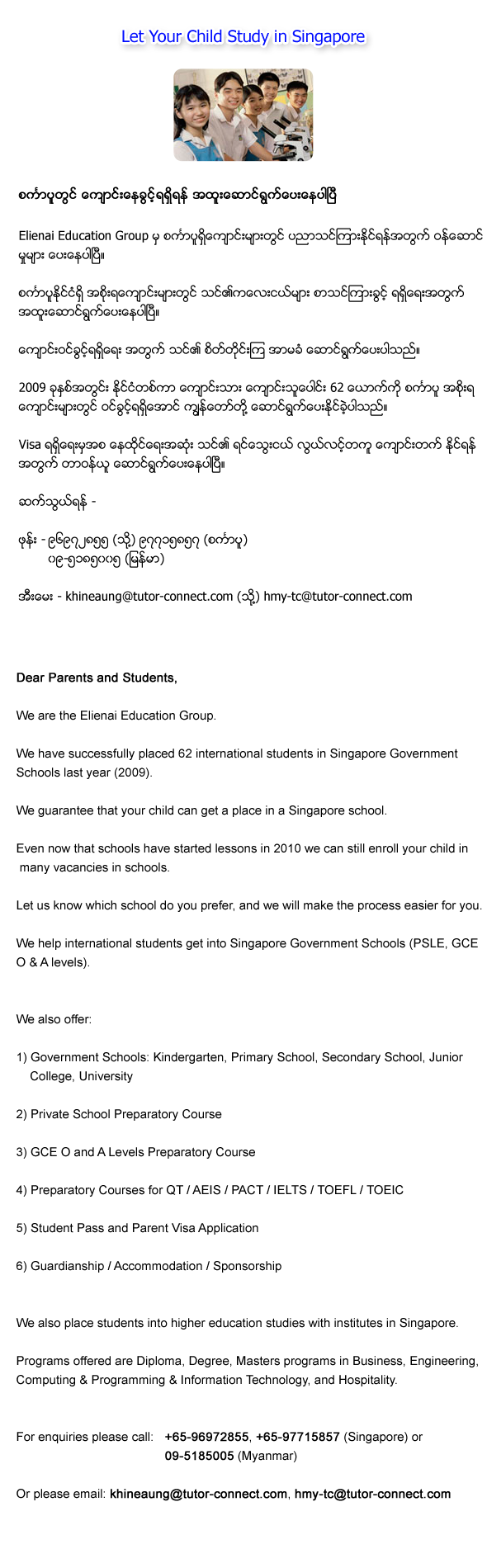 Tutor Connect