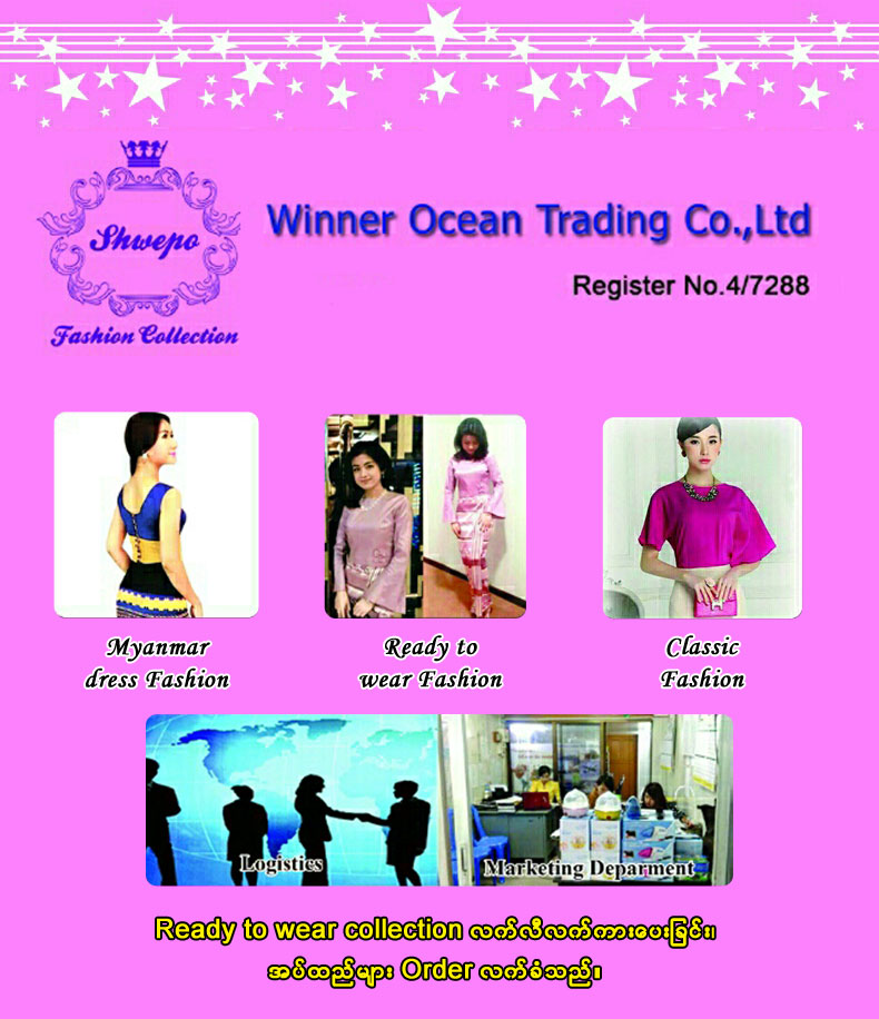 Winner Ocean Trading