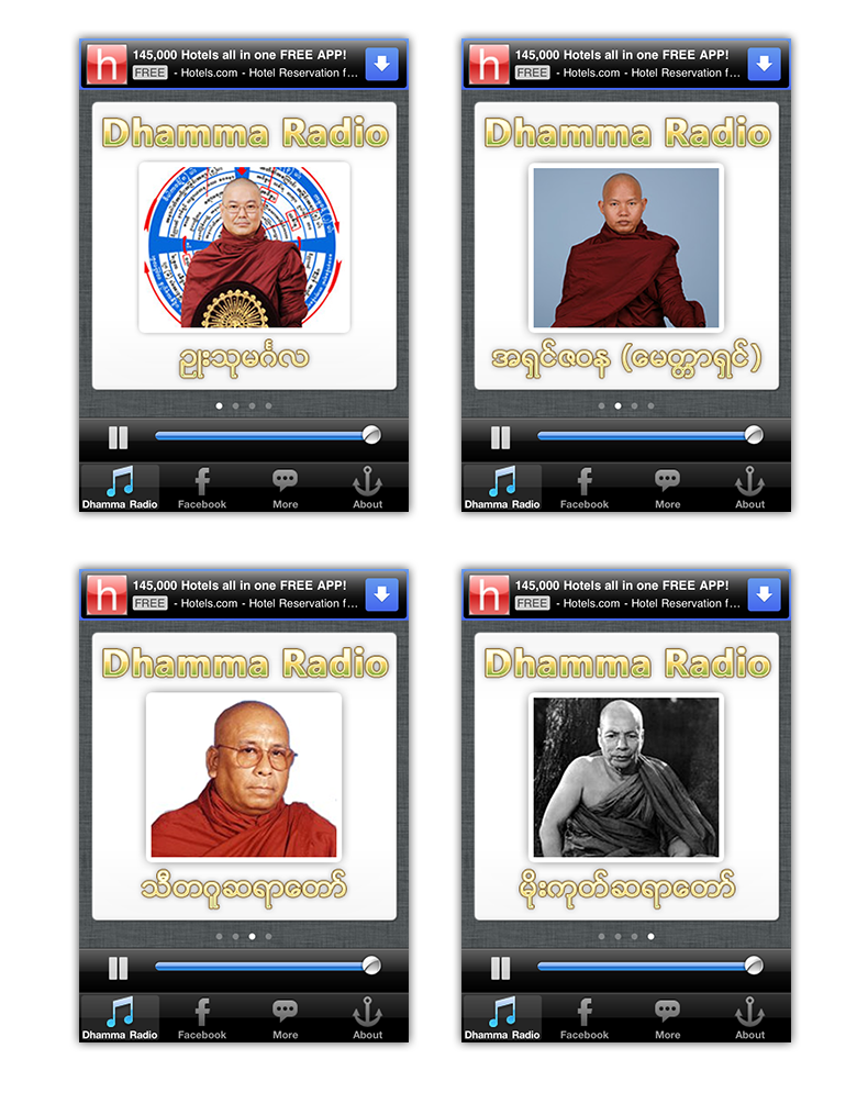 Dhamma Radio iPhone App