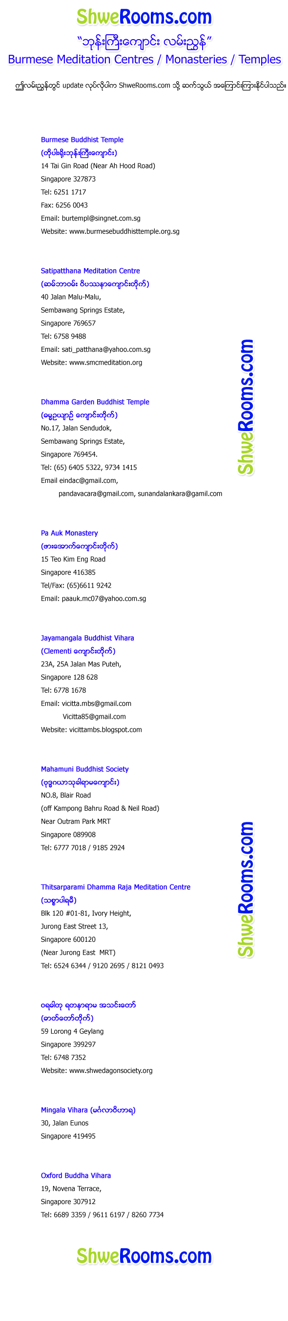 Burmese Meditation Centres / Monasteries / Temples