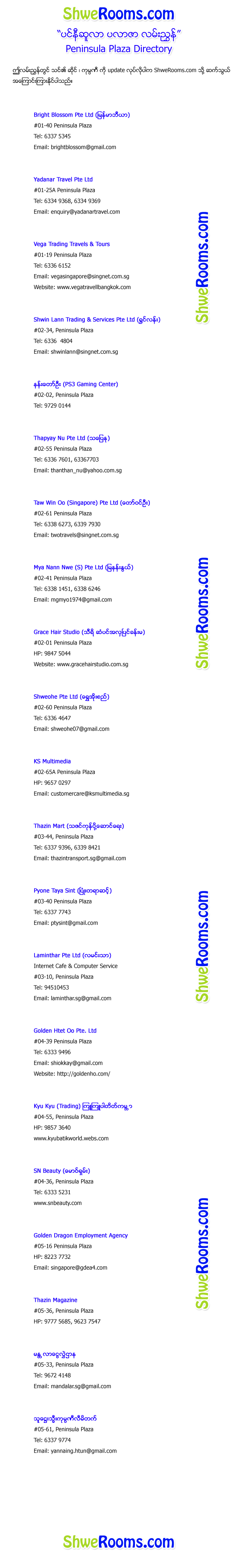 Peninsula Plaza Directory