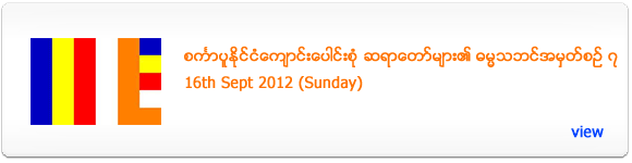 Dhamma Talk No. 7 in Singapore - Sept 2012