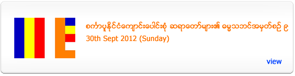 Dhamma Talk No. 9 in Singapore - Sept 2012