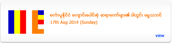 Dhamma Talk Week 6 - August 2014