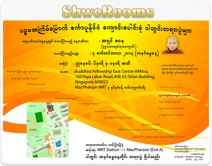 Dhamma Talk Week 9 - September 2014