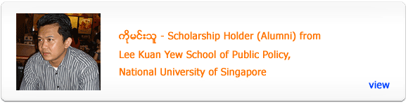 Ko Minn Thu - Lee Kuan Yew Scholarship Holder