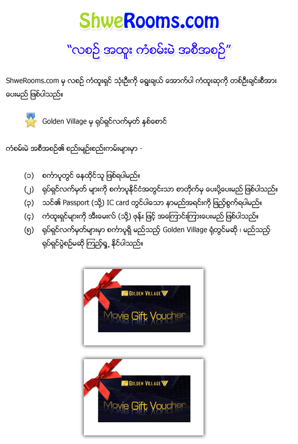 Lucky Draw