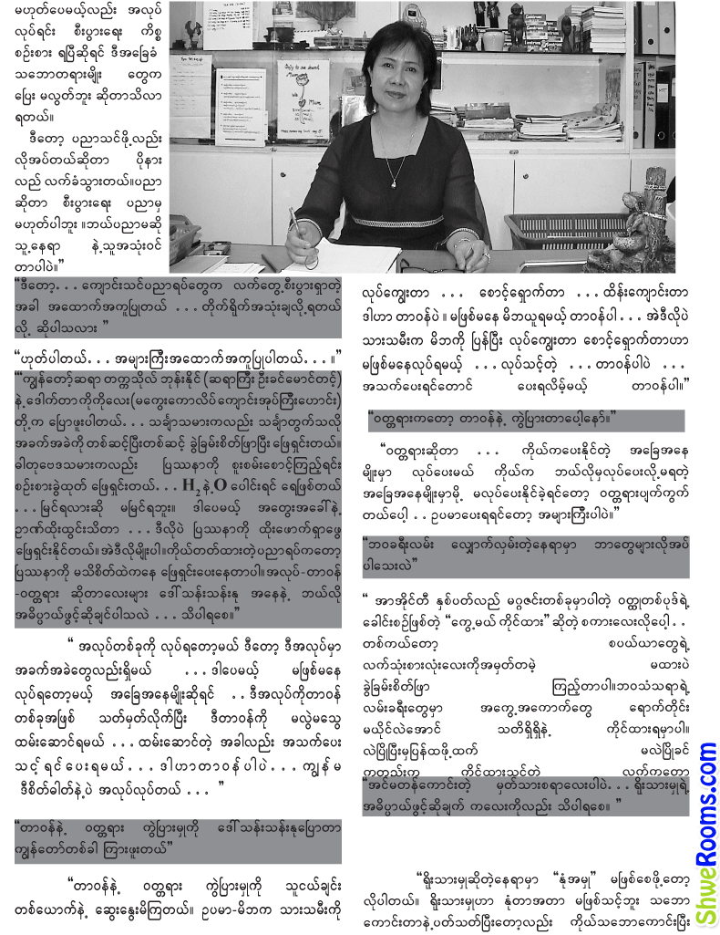 Dr chatgyi thazin part 4 Dr chatgyi thazin part 4