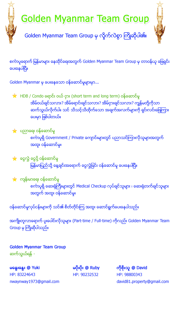 Golden Myanmar Team Group