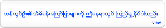 Han Lwin Oo (Dennis)