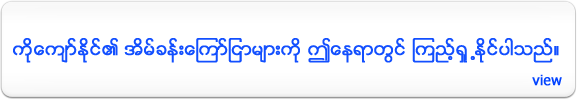 Ko Kyaw Naing