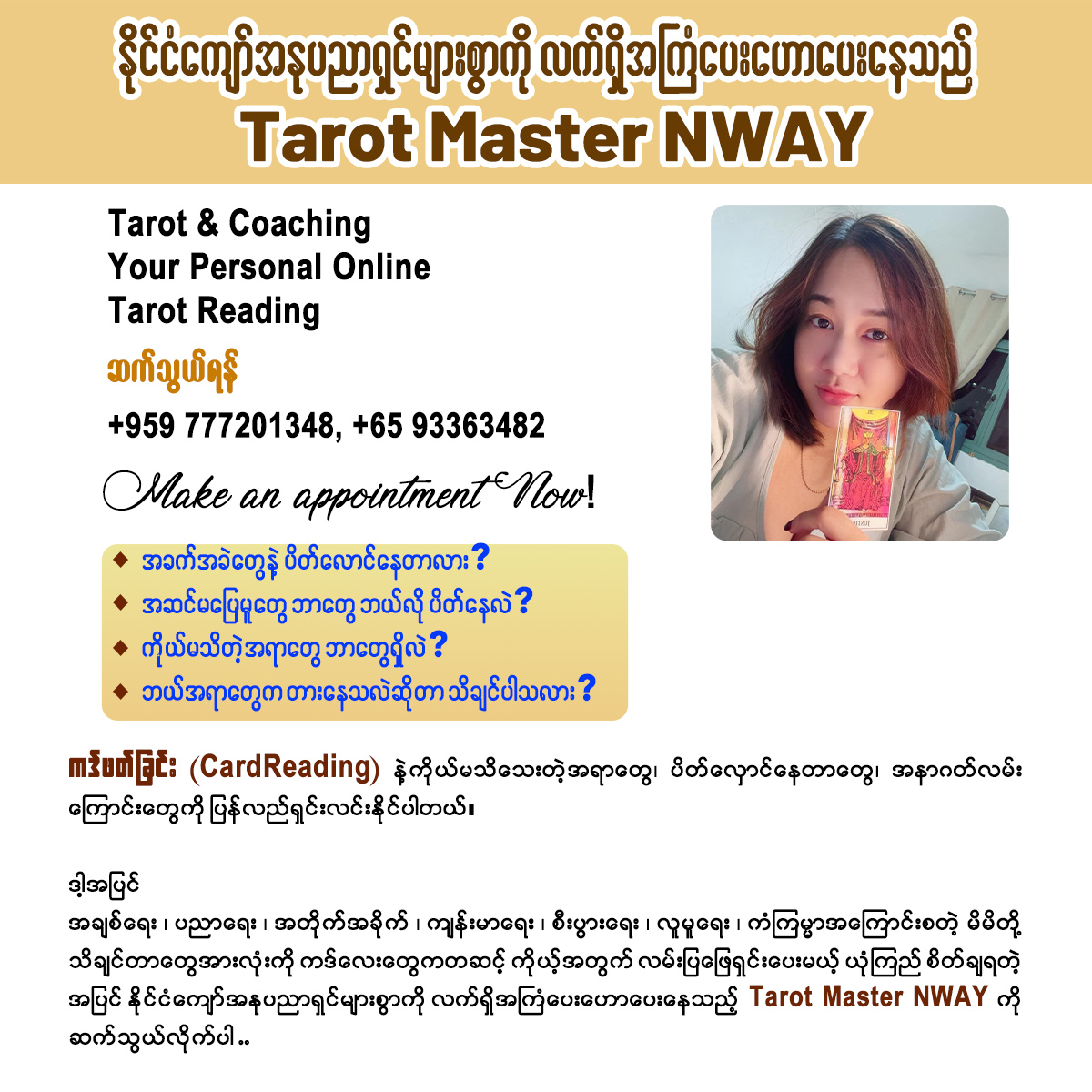 Tarot Nway