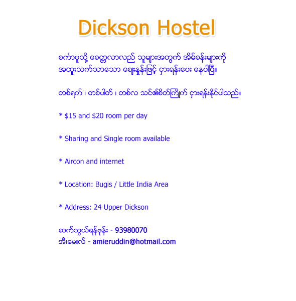 Dickson Hostel in Bugis / Little India Area