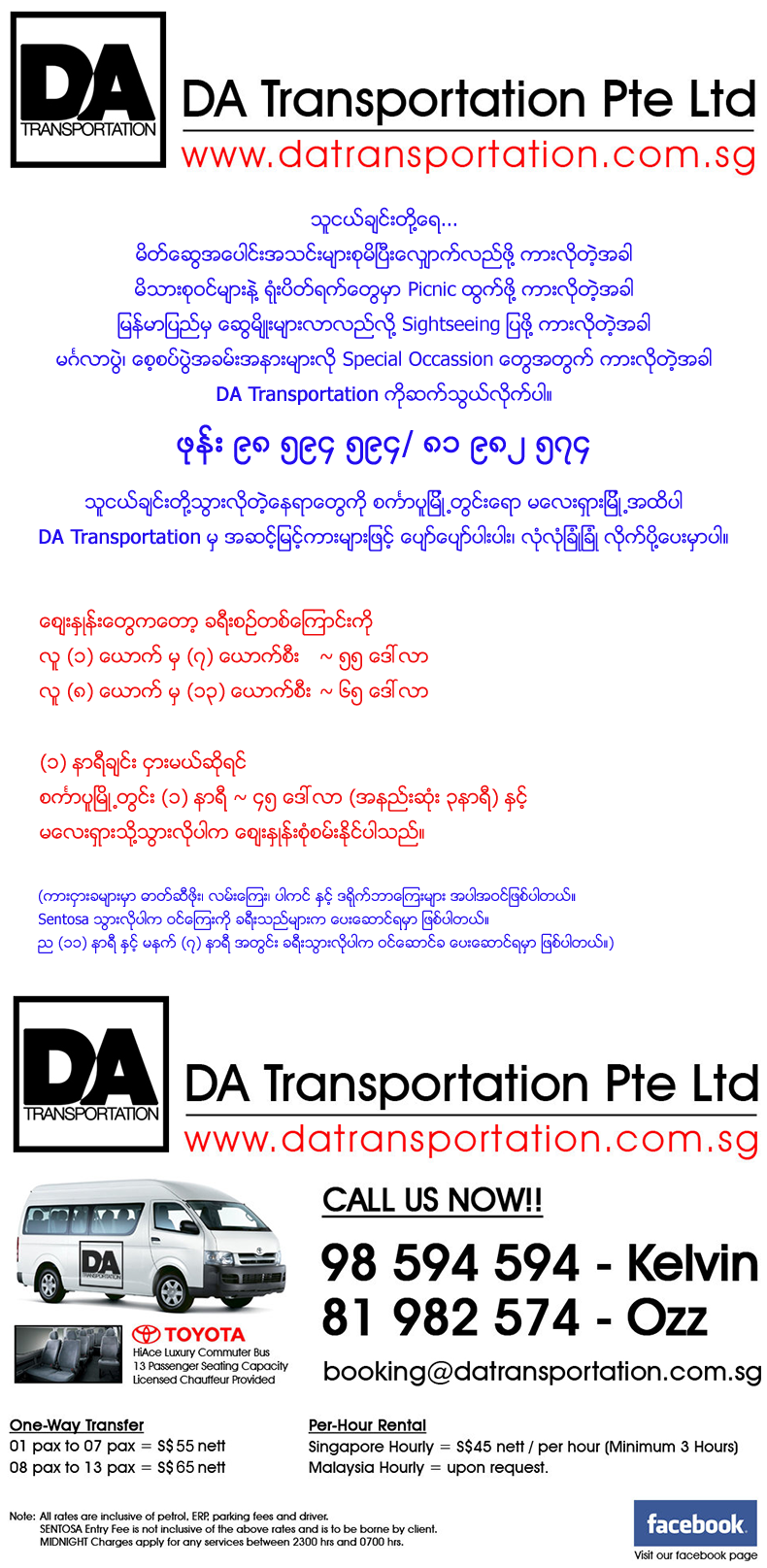 DA Transportation