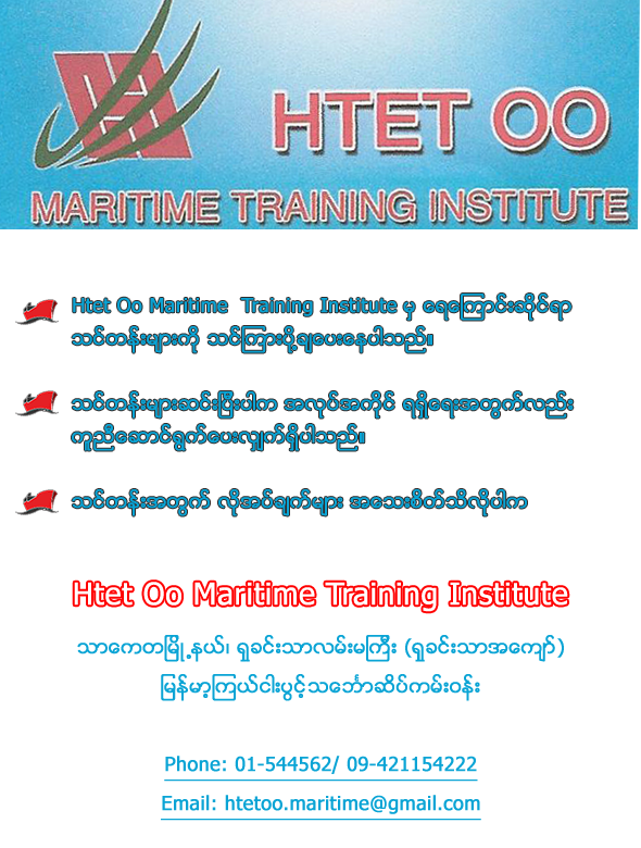 Golden Htet Oo Pte Ltd