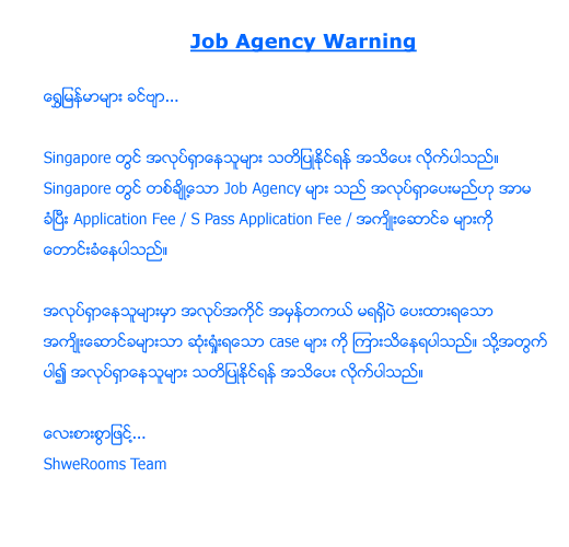 Job Agency Warning