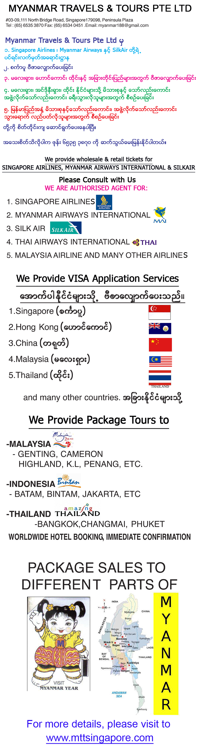 Myanmar Travels and Tours Pte Ltd