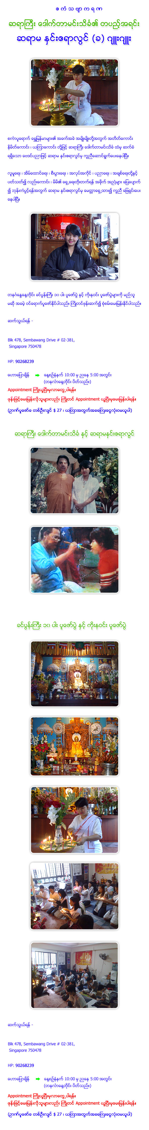 Sayarma Ju Ju