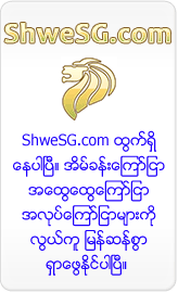 ShweSG.com