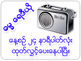 Dhamma Radio - 24 hours every day