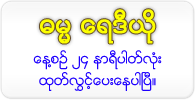 Dhamma Radio - 24 hours every day