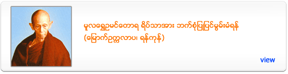 Shwe Oo Min Monastery - North Okkala