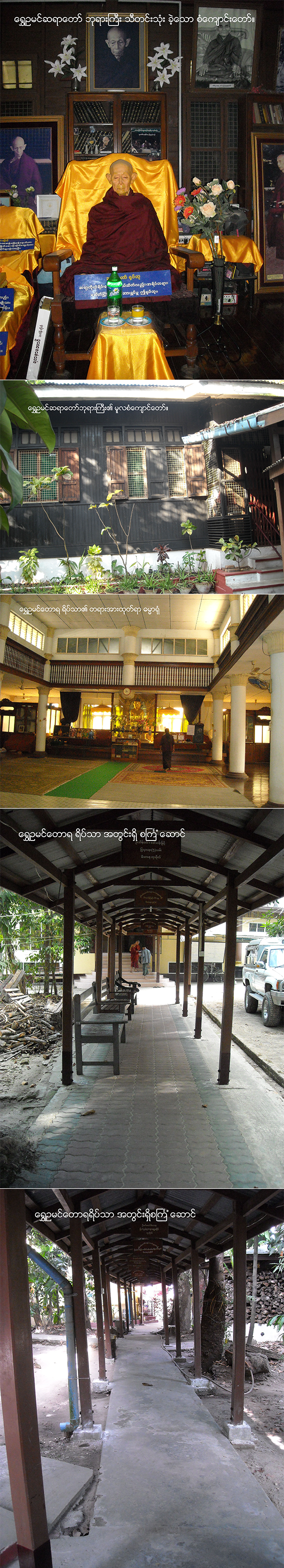 Shwe Oo Min Monastery - North Okkala