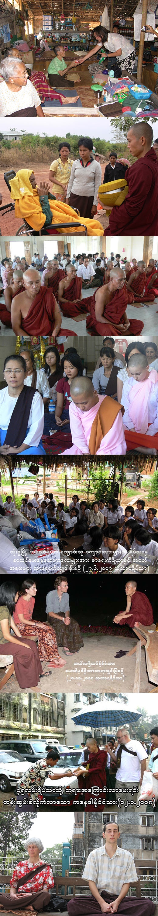 Tha Bar Wa Meditation Centre - Thanlyin