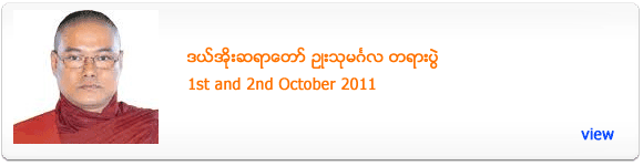 U Thumangala - October 2011
