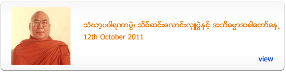 Abhidhamma day - October 2011