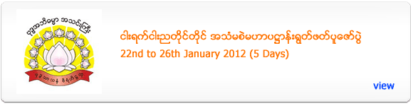 5 Days Pathanna Recitation - January 2012