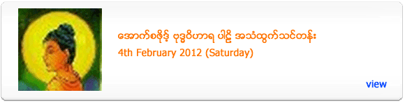 Introduction to International Pali Pronunciation - February 2012